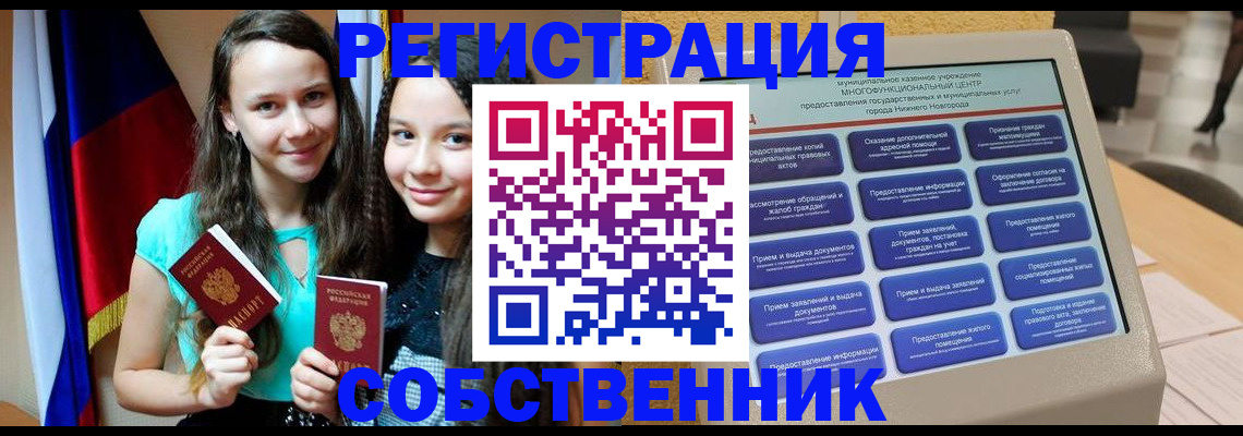 регистрация для дет. сада в Улан-Удэ