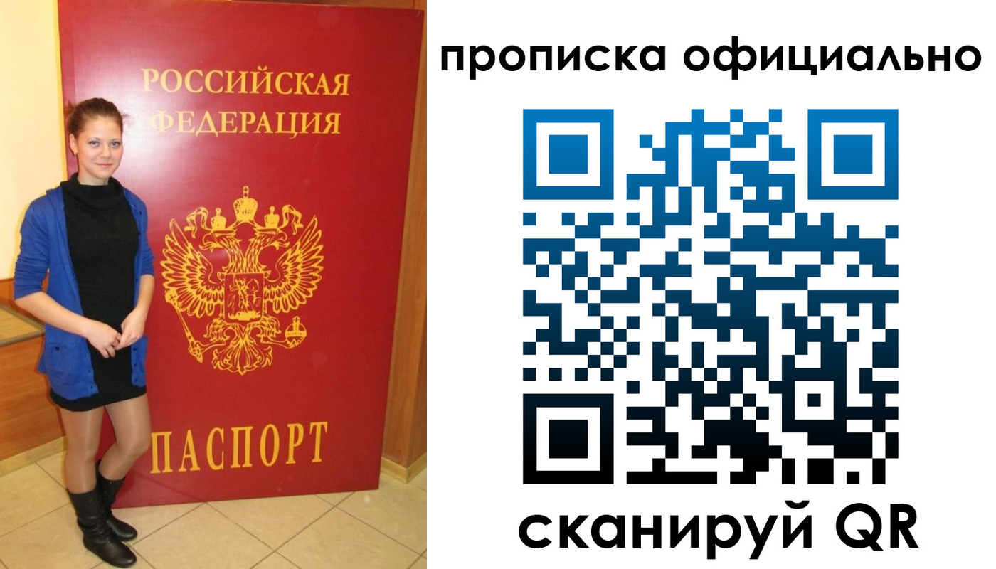 пропишу в квартире в Улан-Удэ