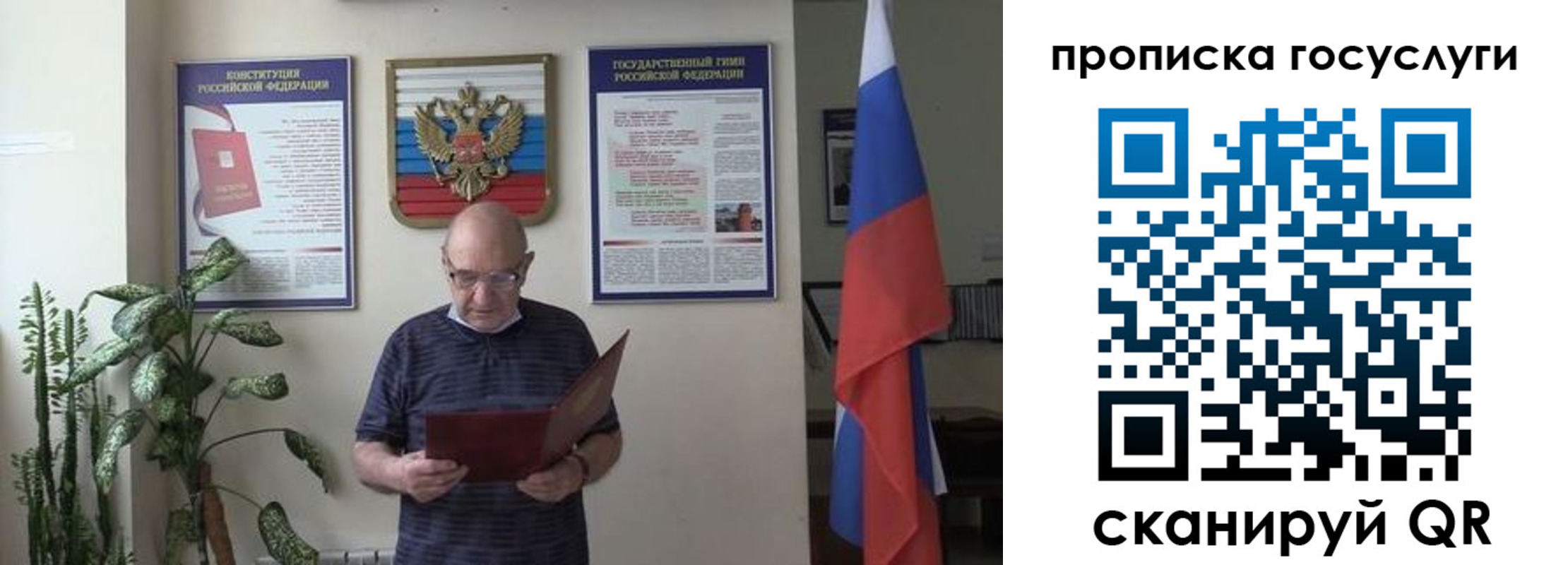 прописка 2025 в Улан-Удэ