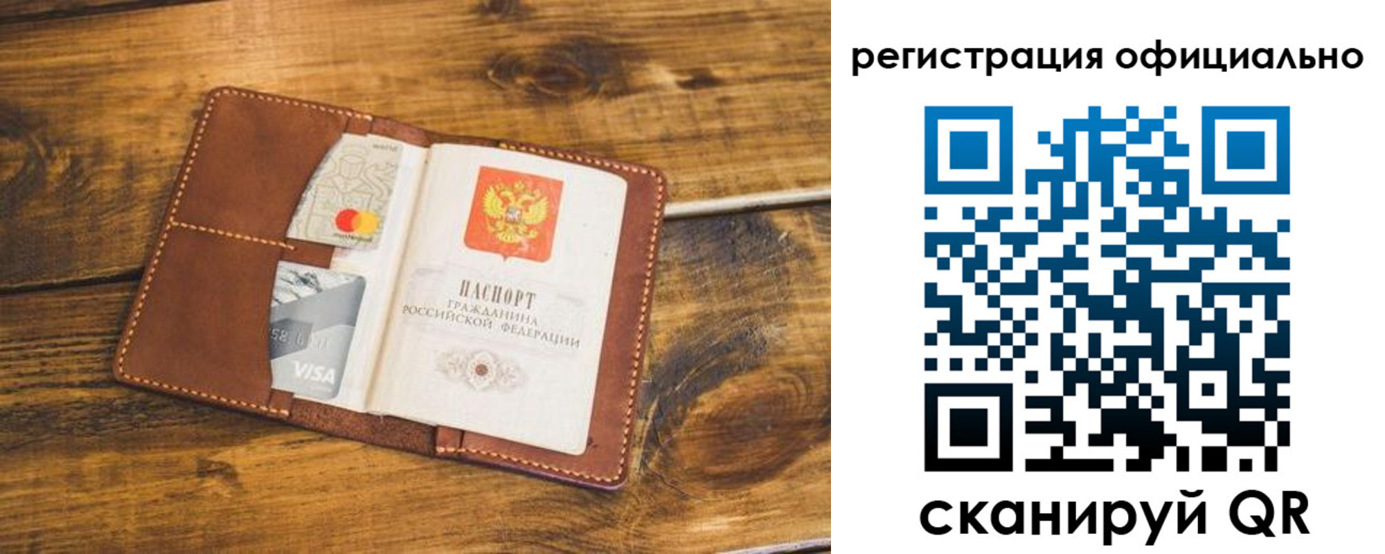 регистрация для школы в Улан-Удэ