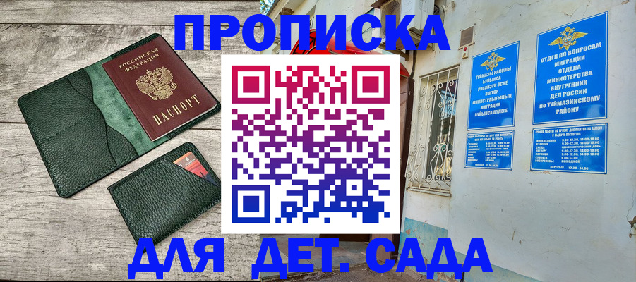 прописка паспорт в Улан-Удэ