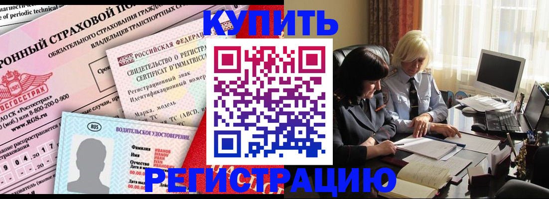 временная регистрация госуслуги в Улан-Удэ