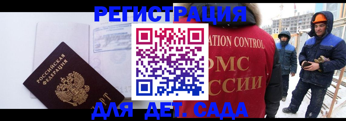 временная регистрация 2025 в Улан-Удэ
