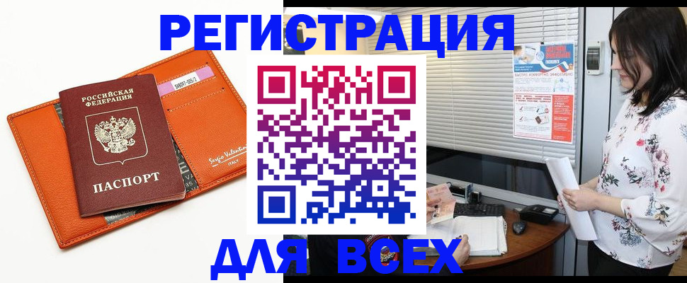 пропишу в квартире в Улан-Удэ