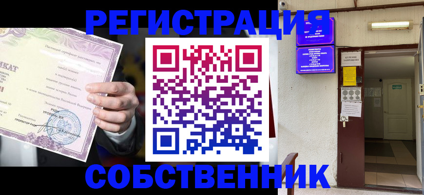 временная регистрация недорого в Улан-Удэ